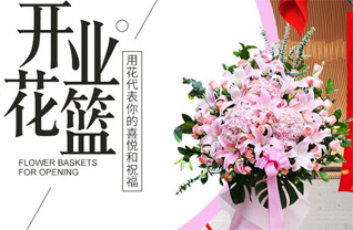山东青岛平度市明村镇西狮子口村花篮配送